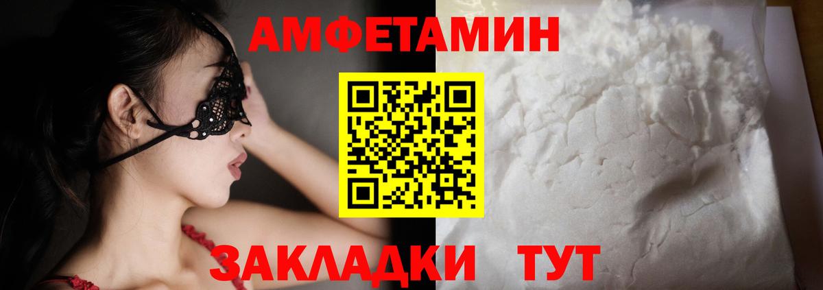 Амфетамин  Вход с VPN  Топки  Amphetamine 98% 