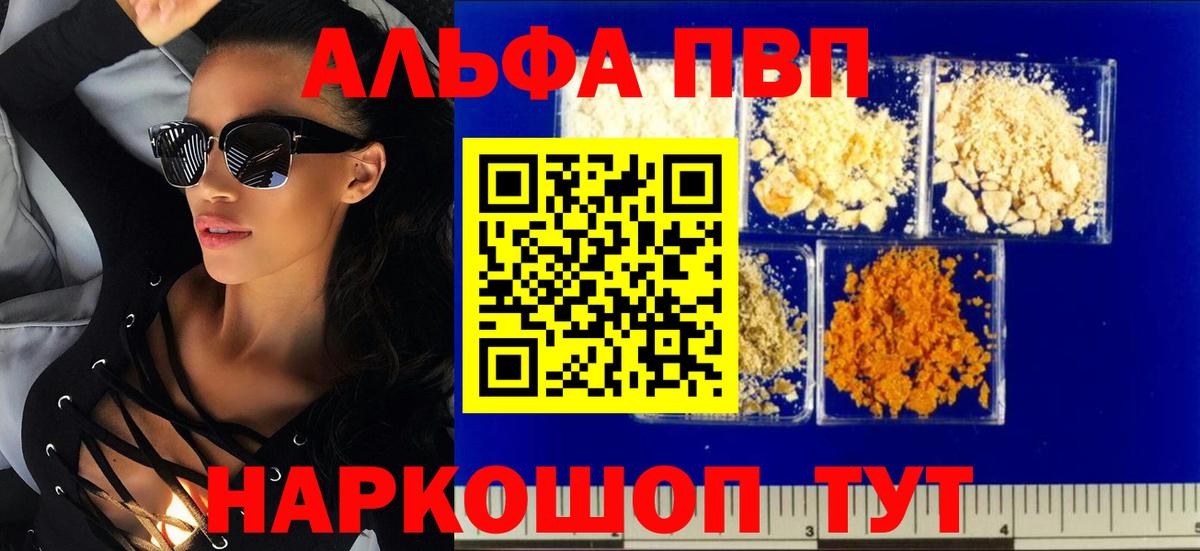 A-PVP Crystall  Вход с VPN  Топки  APVP Crystall  Alfa_PVP  Alpha PVP СК КРИС 