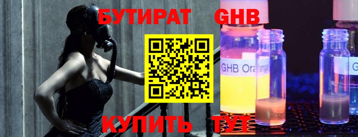 БУТИРАТ бутик Топки
