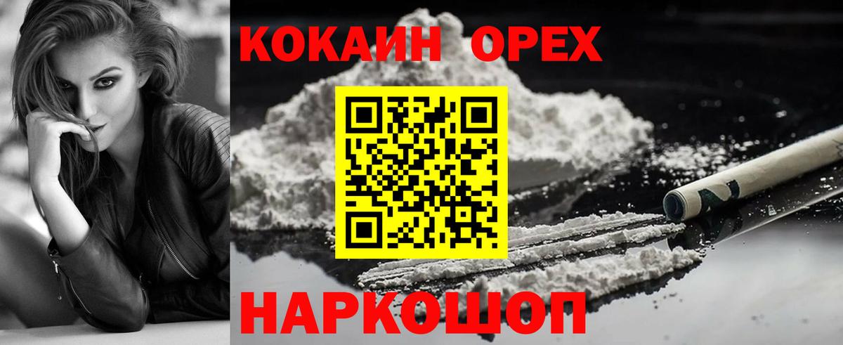 Топки  COCAIN  Вход с VPN  КОКАИН 97%  КОКАИН 99% 