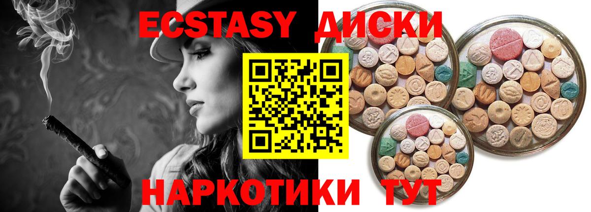 Ecstasy Punisher  Вход с VPN  ЭКСТАЗИ  Топки 