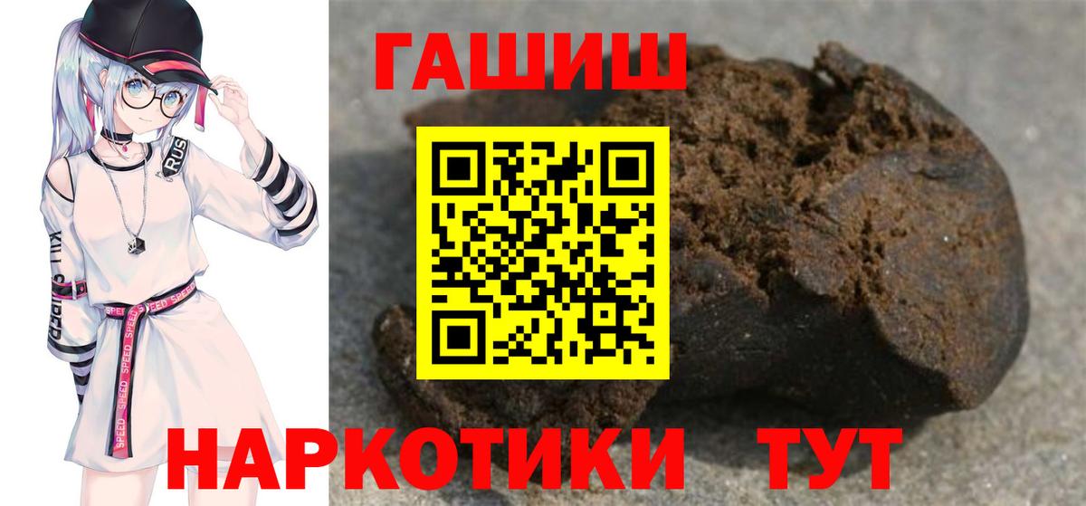 Топки  ГАШ Premium  Вход с VPN  ГАШ  ГАШИШ Изолятор 