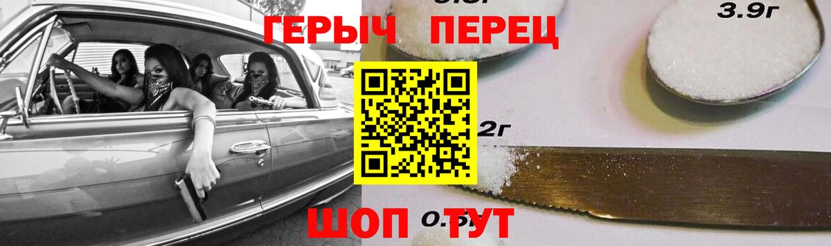 Героин  Вход с VPN  Топки  Героин гречка 