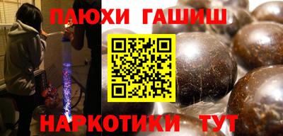 шишки Новокубанск