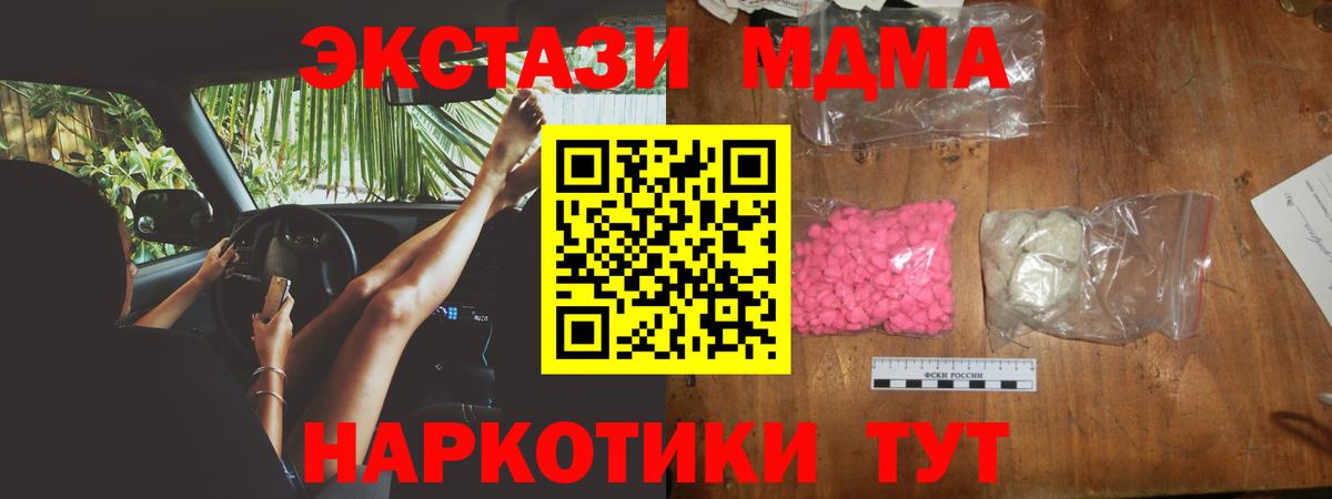 МДМА crystal  MDMA кристаллы  Топки  Вход с VPN 