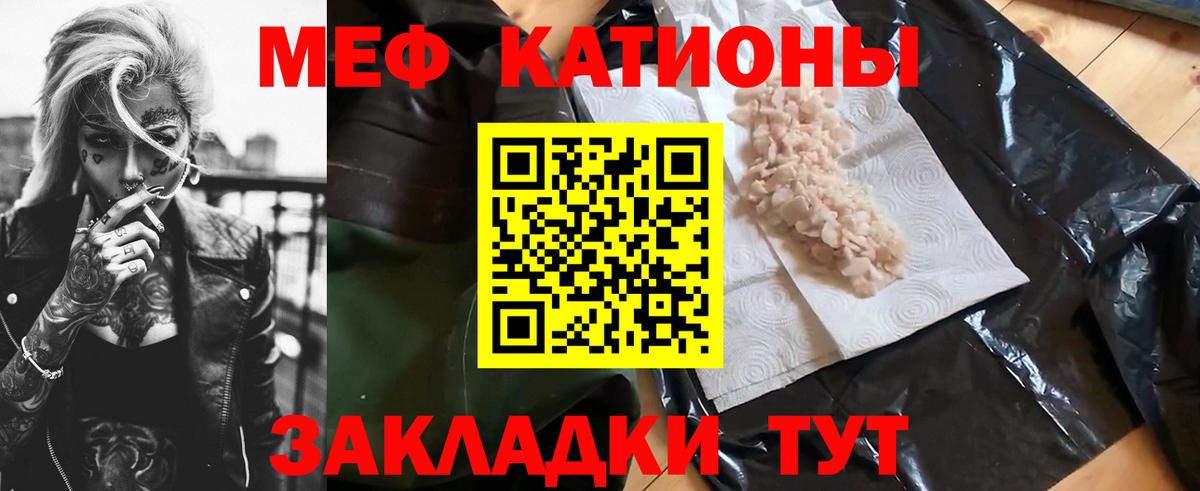 Меф мука Топки