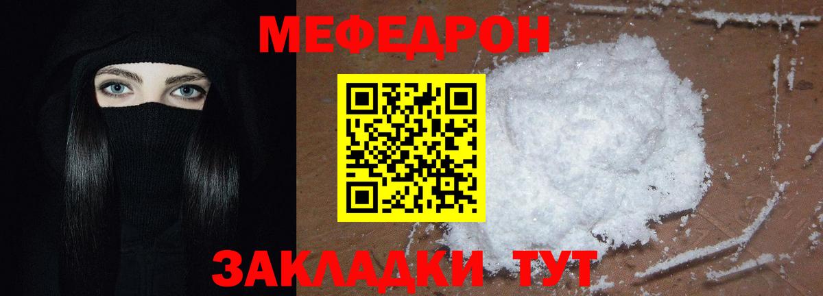 Меф  МЯУ-МЯУ VHQ  Вход с VPN  Топки 