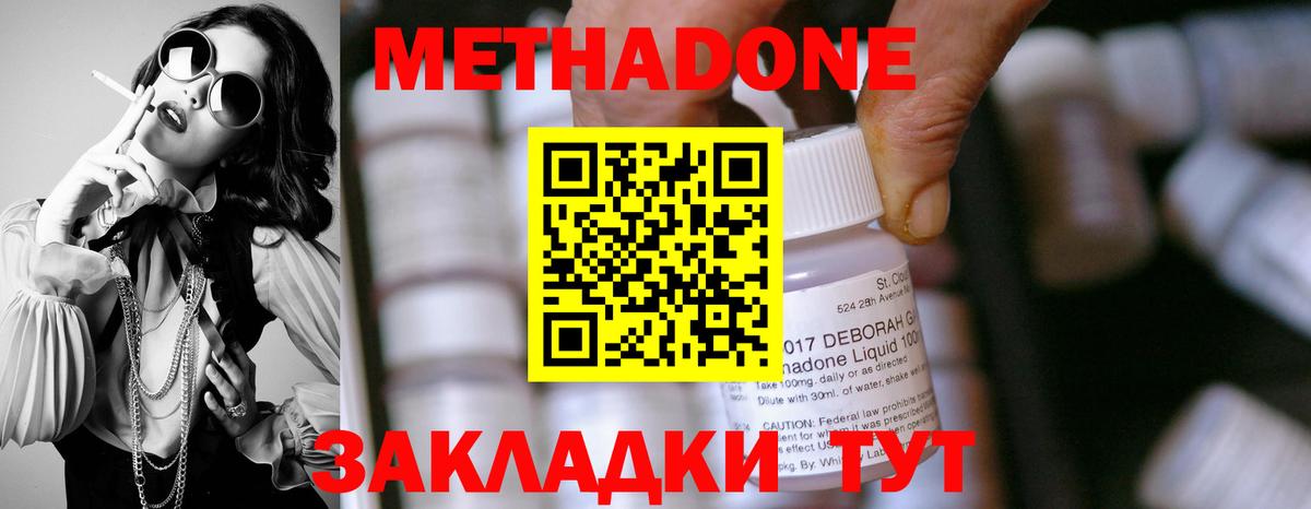 Метадон кристалл Топки