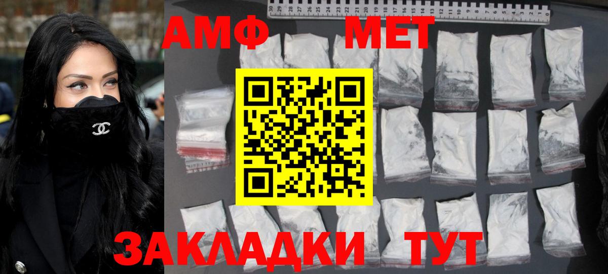 Первитин Methamphetamine Топки